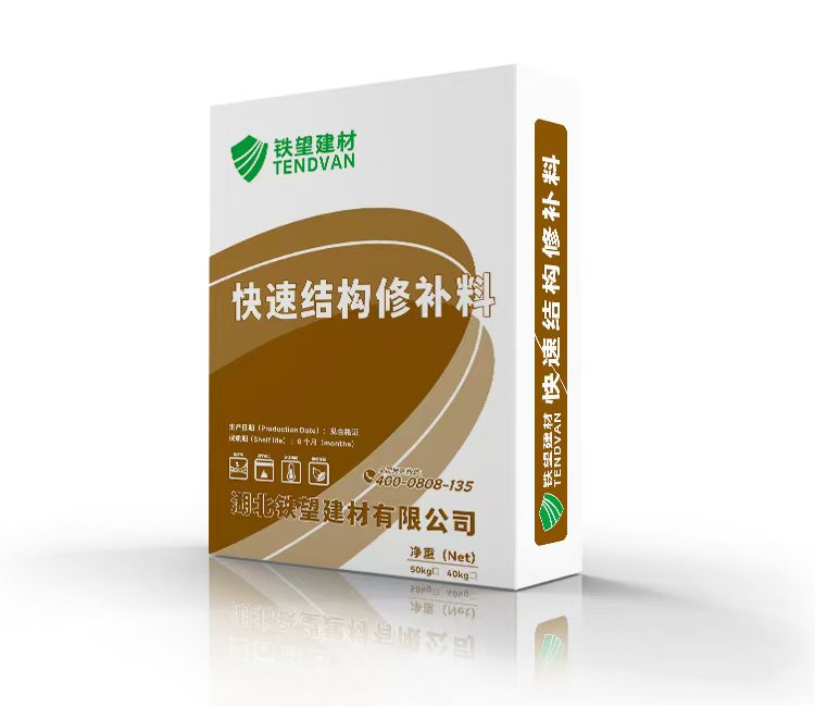 芝罘快速结构修补料