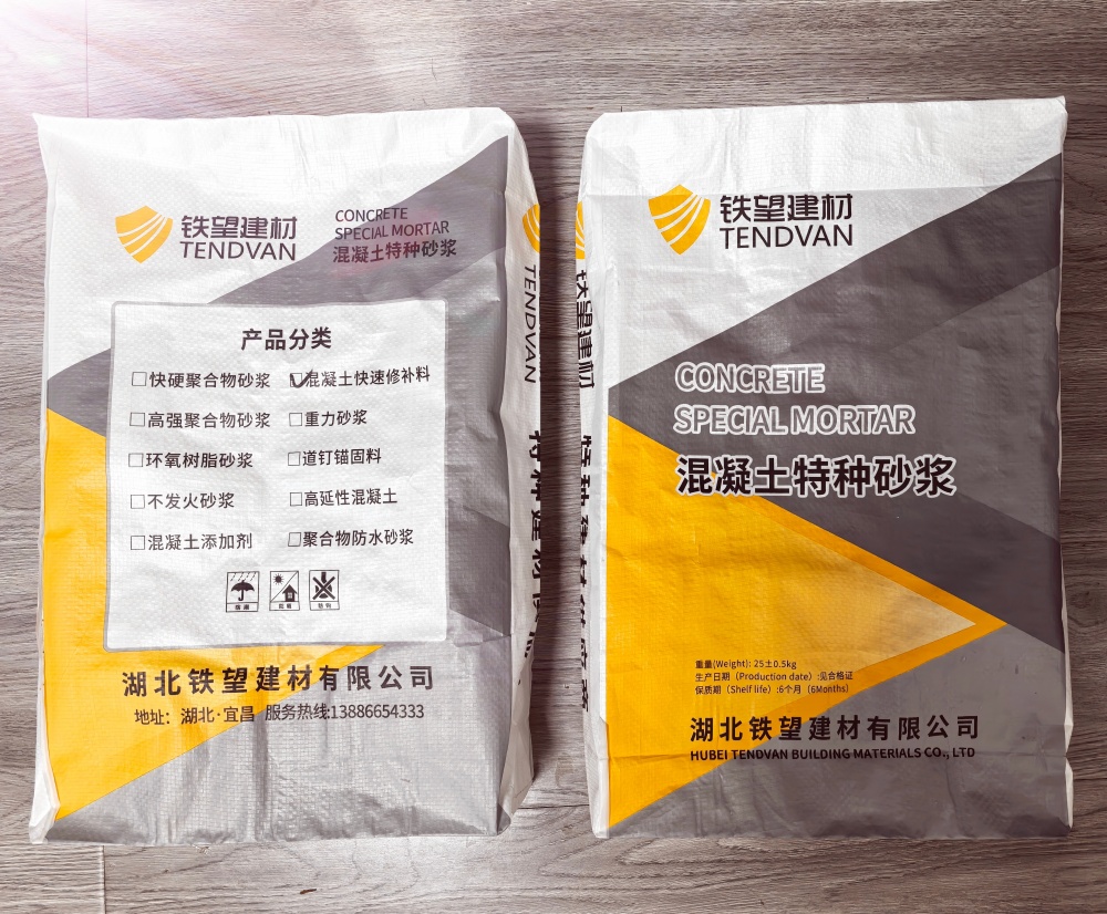 芝罘封锚砂浆