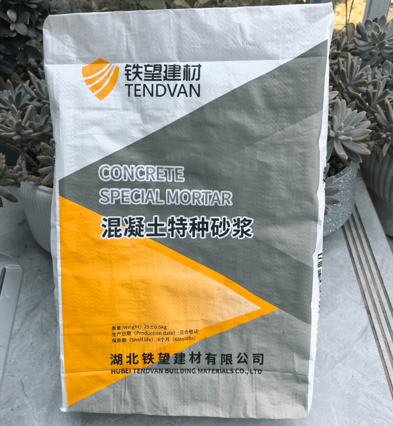 芝罘高延性混凝土